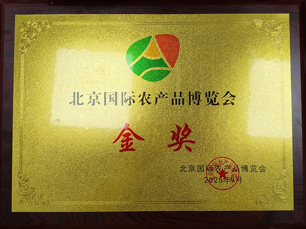 内江资中血橙闪耀2025北京国际农产品博览会斩获“金奖”_fororder_金奖奖牌-供图-资中县委宣传部
