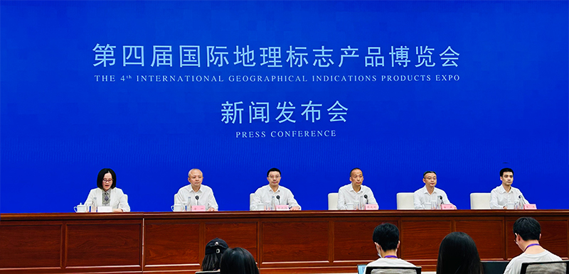 第四届国际地理标志产品博览会将于9月26日至9月28日在泸州举办_fororder_新闻发布会现场