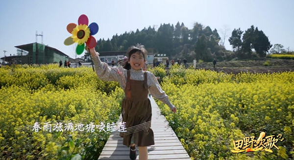 央视《田野欢歌》首播资阳乐至 展现乡村振兴新貌_fororder_图片-1
