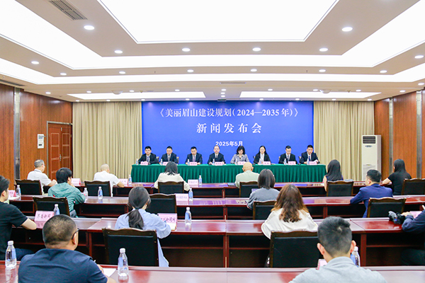 《美丽眉山建设规划（2024-2035年）》发布 打造七彩眉山_fororder_微信图片_20250509090139