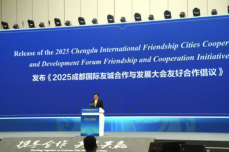 国际“朋友圈”不断扩大 2025成都国际友城合作与发展大会开幕_fororder_发布《2025成都国际友城合作与发展大会友好合作倡议》-摄影-王昊天