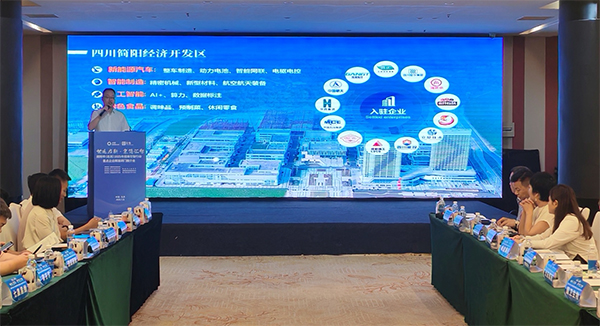 简阳市（北京）2025年招商引智重点企业精准闭门推介会在北京举办_fororder_未标题-1