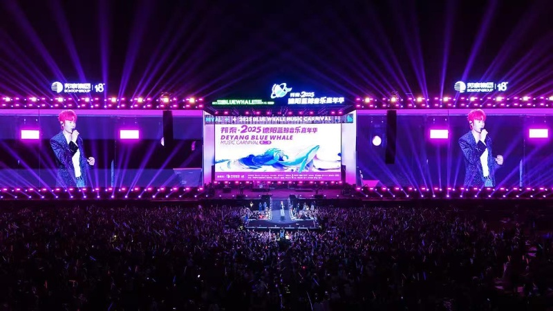 2025德阳蓝鲸音乐嘉年华嗨唱旌城 “蓝鲸效应”持续打造文旅融合新范式_fororder_webwxgetmsgimg (4)_resized