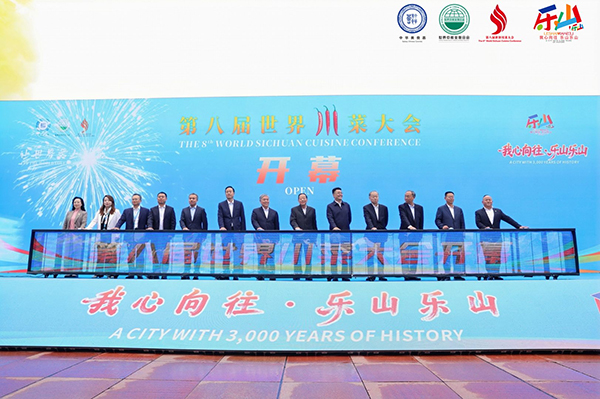 让世界爱上川菜 第八届世界川菜大会在四川乐山开幕_fororder_图片-1