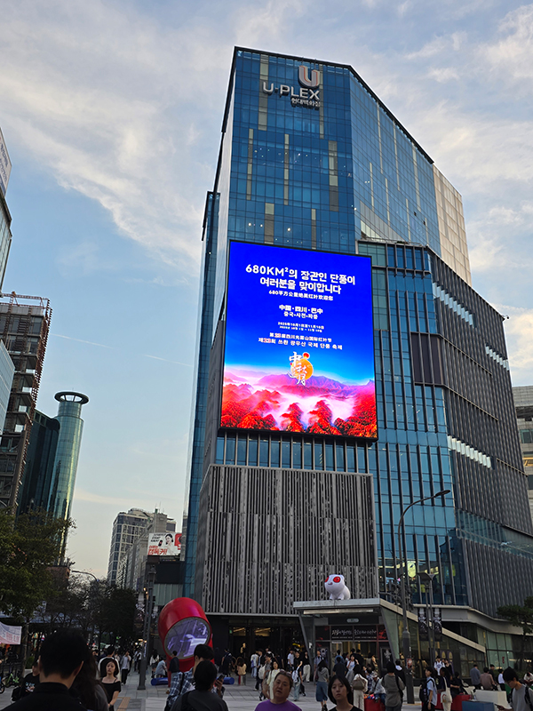 巴中 向世界发出一场关于红叶的浪漫邀约_fororder_韩国首尔