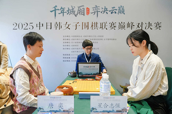 中日韩女子围棋联赛巅峰对决赛在成都青白江举行_fororder_比赛现场-供图-成都市青白江区委宣传部