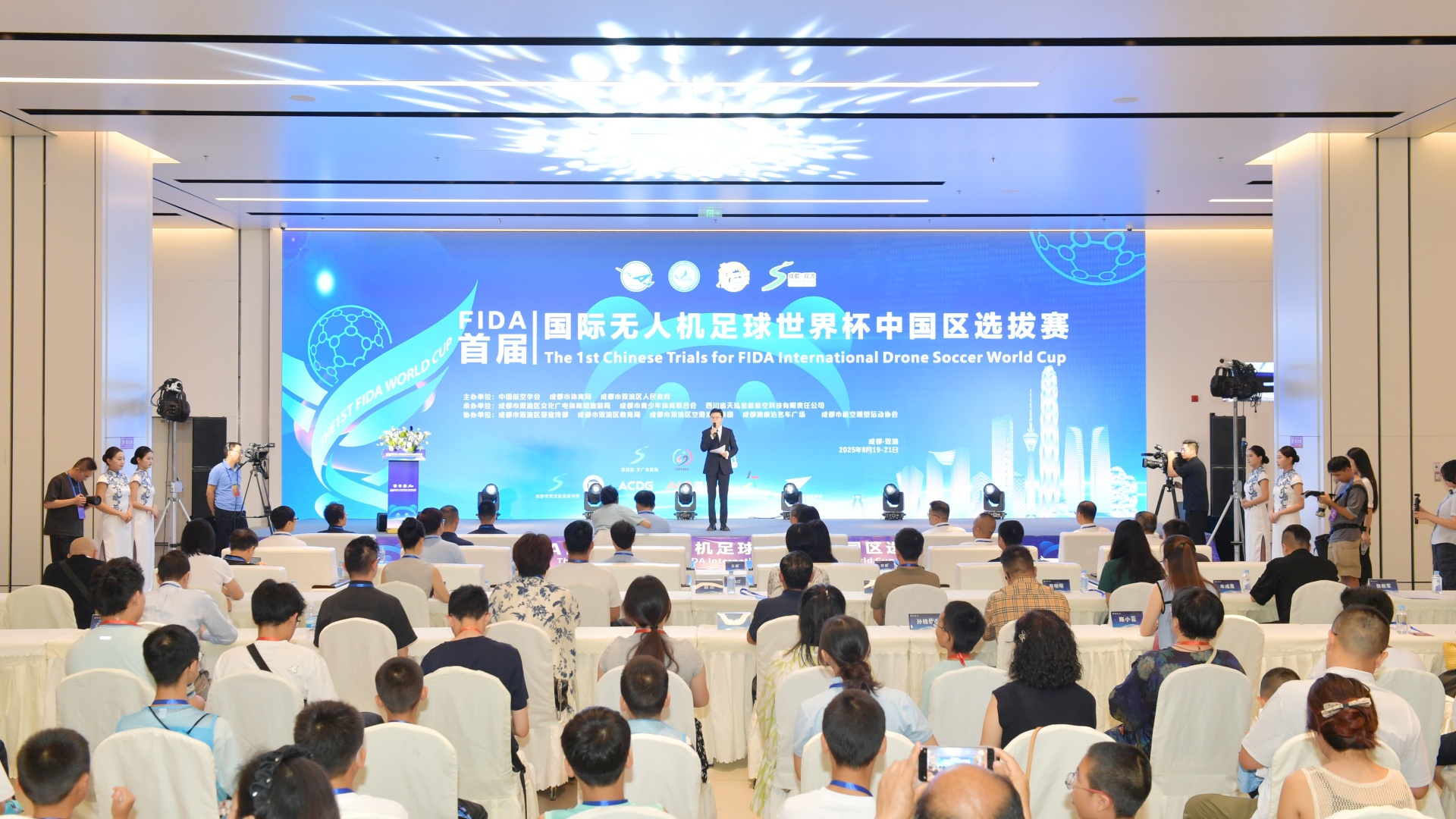 “科技＋竞技”！首届FIDA国际无人机足球世界杯中国区选拔赛在成都双流区启幕