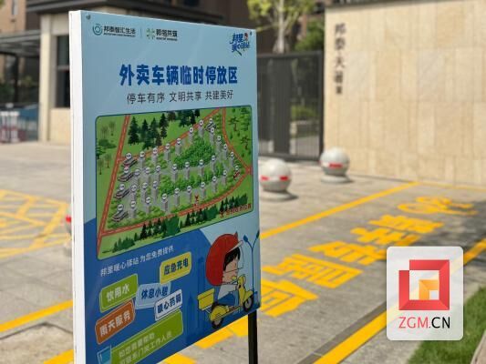 自贡一小区试点打造“骑手友好小区” 破解外卖配送“最后100米”难题