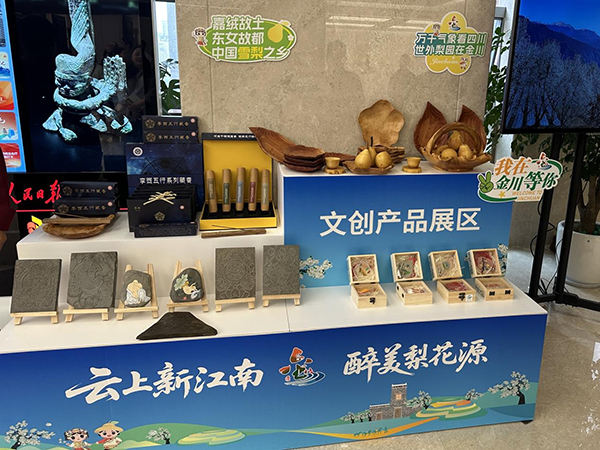 梨乡结出“幸福果” 金川打造高质量发展“示范县”_fororder_金川特色文创产品展区-摄影-桂爽源