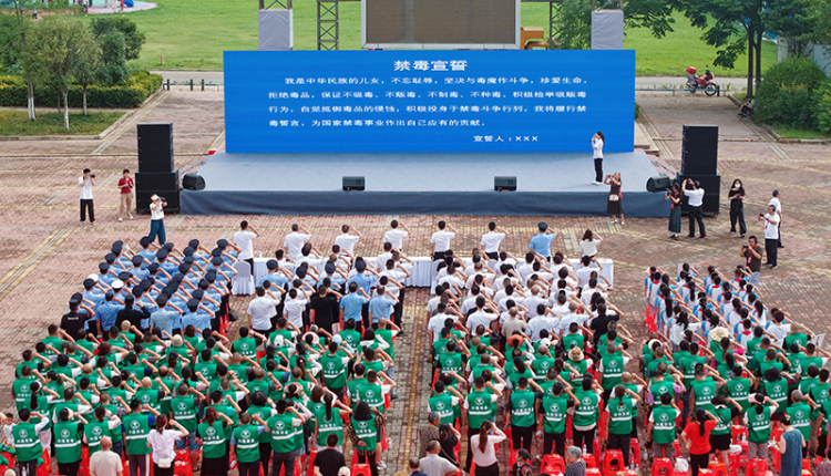 德阳中江县举办“6·26”禁毒宣传活动_fororder_全场宣誓