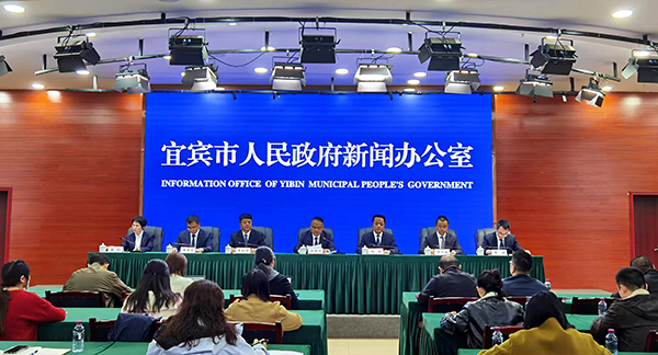 五年跨越两个千亿台阶 宜宾“十四五”交出高分答卷_fororder_发布会现场-摄影-高学兵