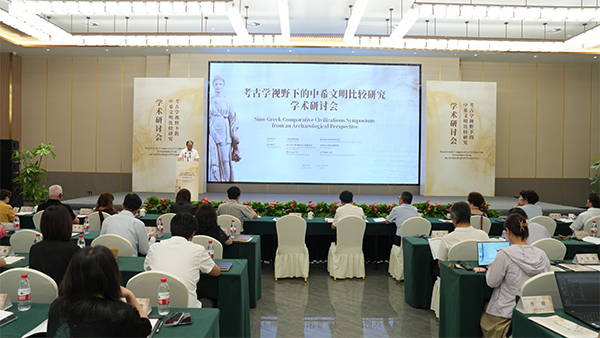 “考古学视野下的中希文明比较研究”学术研讨会成功举行_fororder_未标题-2