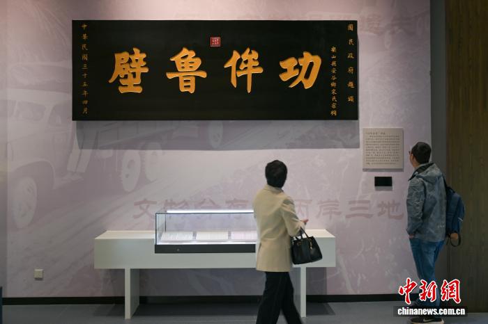 四川乐山：故宫文物南迁陈列馆正式揭牌