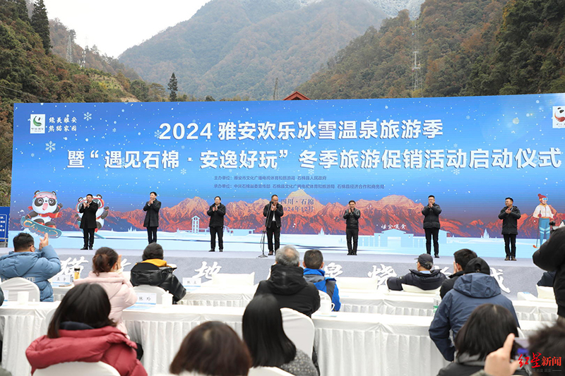 滑雪、泡温泉、品美食……2024雅安欢乐冰雪温泉旅游季活动正式启动