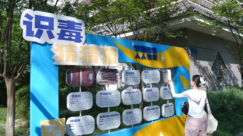 成都市武侯区“禁毒主题巴士”发车_fororder_图片-3