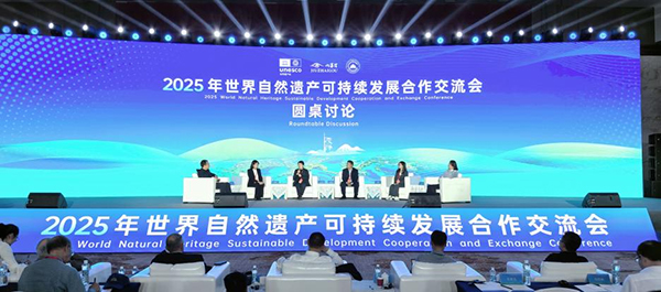 凝聚智慧 共话未来 世界自然遗产保护迎来“九寨沟共识”_fororder_图片-1