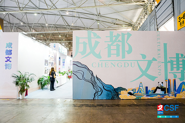 2024中国（西部）文化用品商品交易会在成都拉开帷幕