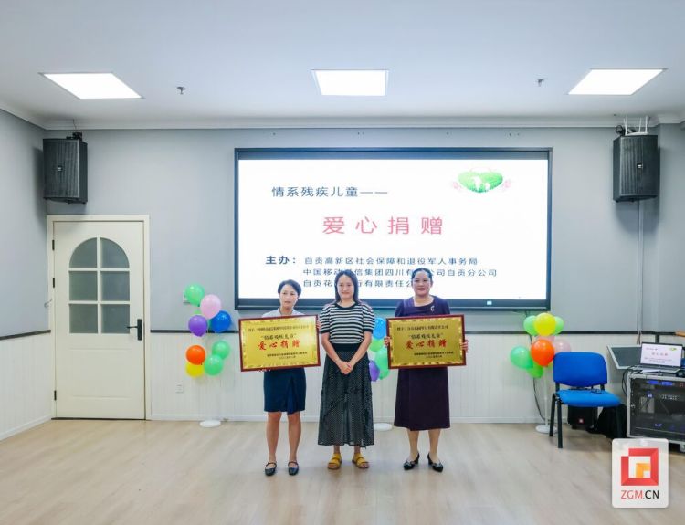琴声鼓韵暖童心 自贡高新区政企联动开展残疾儿童关爱行动