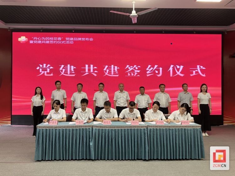 “丹心为民桂花香”党建品牌发布 自贡高新区丹桂街道治理迈入品牌化新阶段
