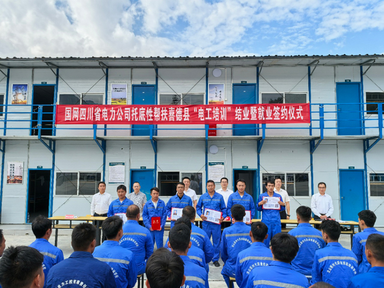 结业即就业 凉山首批电力技能培训学员全部签约上岗_fororder_9月16日，凉山新时代职业技能培训学校内，正在举行电力产业工人培训班结业暨就业签约仪式。（袁雨湉