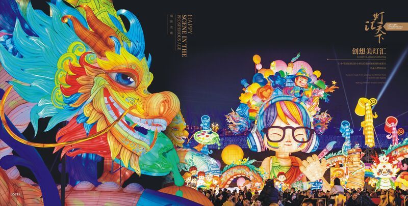 关于第二届自贡彩灯全球少儿创意征集活动的公告