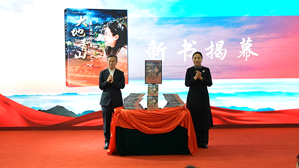 《大地青山——第一书记何小青》新书发布会在成都举行_fororder_430c1288a7187df2e17b1f07e72aa10c