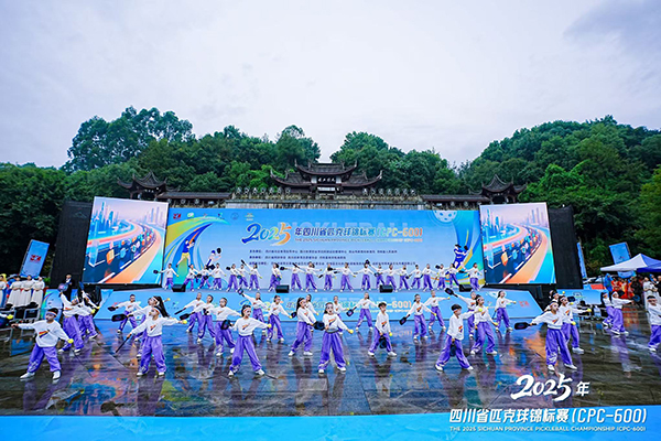 2025年四川省匹克球锦标赛在眉山丹棱开赛_fororder_开幕式表演