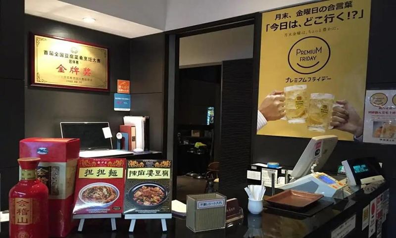 成都青羊非遗美食加速“闯”海外 向世界递上川菜文化名片_fororder_图片-2