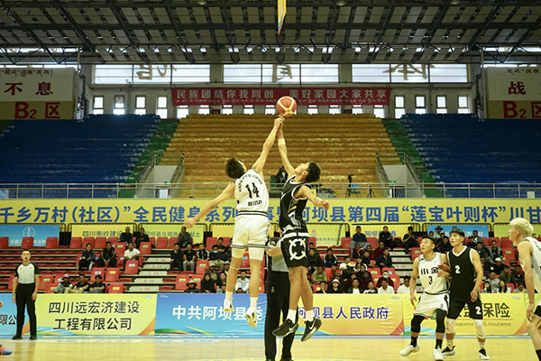 阿坝县“莲宝叶则杯”篮球赛落幕_fororder_图片-2
