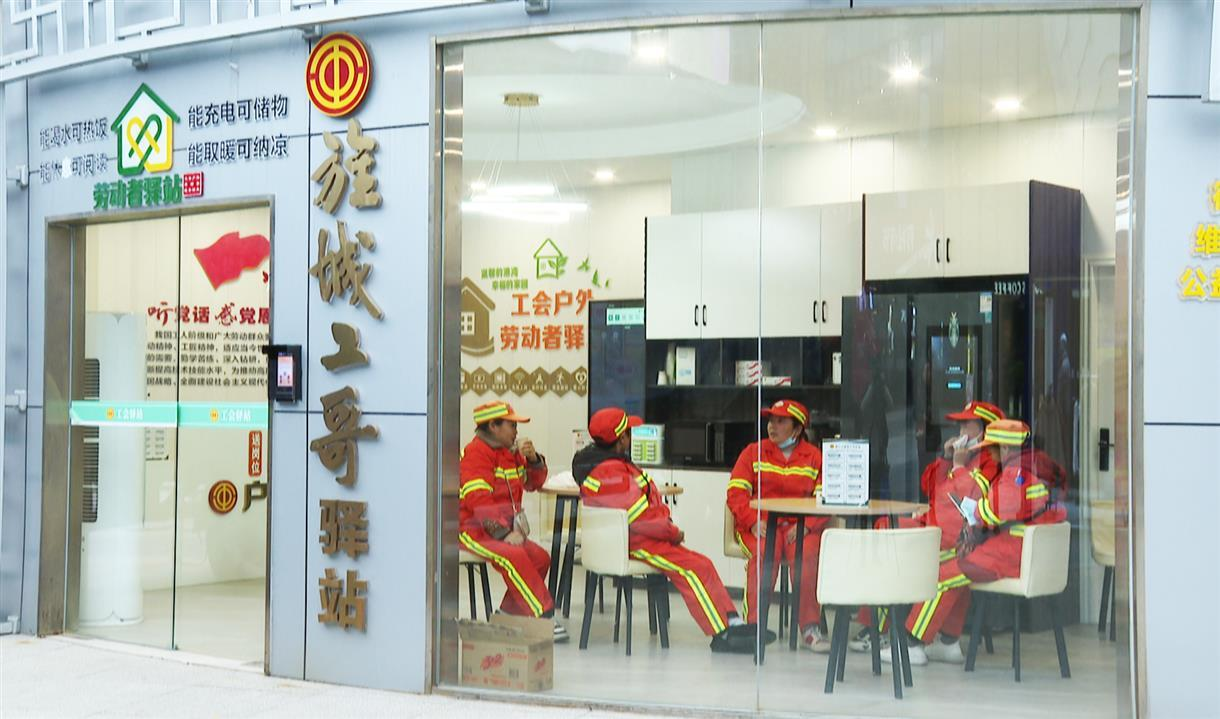 德阳旌阳区总工会筑起“温暖港湾” 全方位关爱新就业形态劳动者