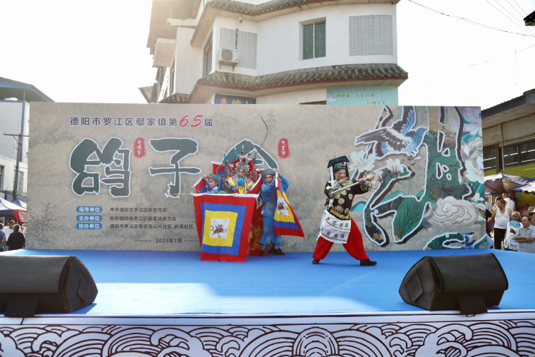 “赶鸽会·看大戏·求吉祥” ——德阳罗江区鄢家镇第65届鸽子会成功举办_fororder_ZF0017_Q2DN3