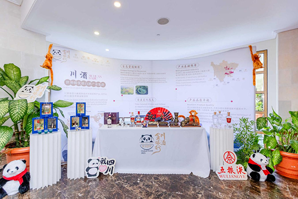五粮液“和美全球行”走进塞舌尔 打造“一带一路”岛国市场出海新样本_fororder_五粮液“和美全球行”塞舌尔站现场展示区-供图-五粮液集团
