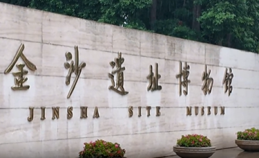 来金沙，邂逅一场“虚实共生”的古蜀奇遇_fororder_wechat_2025-09-30_173010_767