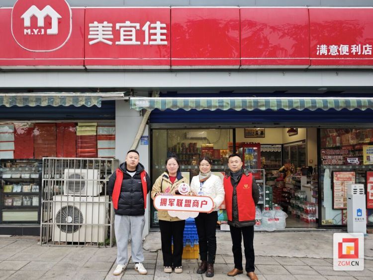 自贡高新区为86家“拥军联盟商户”授牌