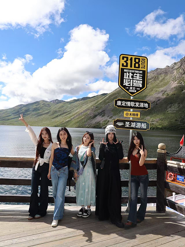 康定情歌暑期寻爱潮玩季：非遗与浪漫共舞 神山圣湖见证深情_fororder_大学生游玩3
