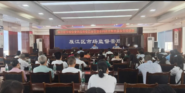 图片默认标题_fororder_召开培训会