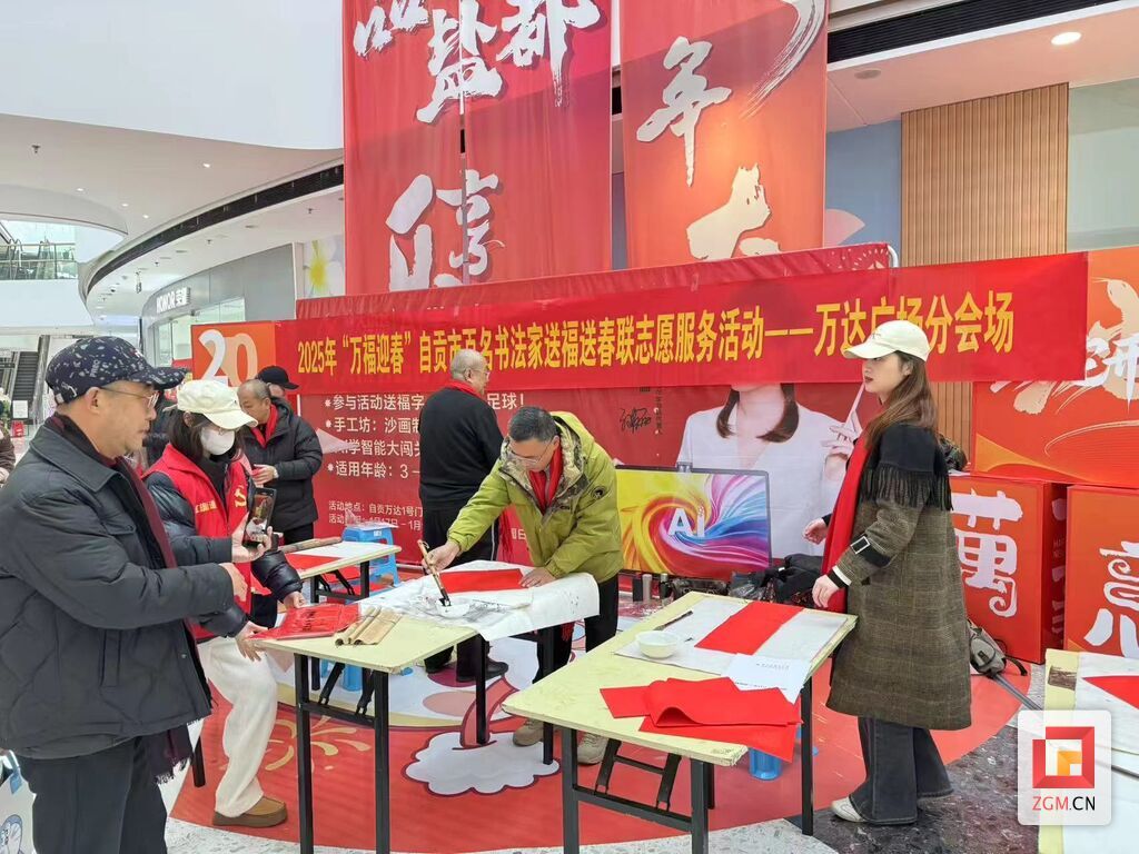 自贡高新区红旗街道举行“福满万家送春联”系列活动