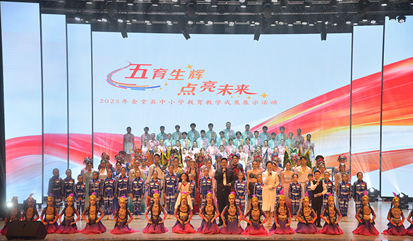2025年金堂县中小学教育教学成果展示活动举行_fororder_活动现场-供图-金堂县委宣传部2
