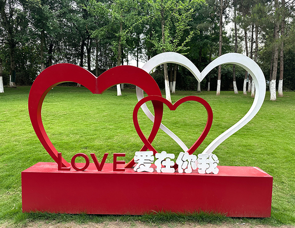 2025宜宾·南溪长江婚典暨首届婚庆产品博览会即将浪漫启幕_fororder_互动打卡装置-供图-南溪区委宣传部