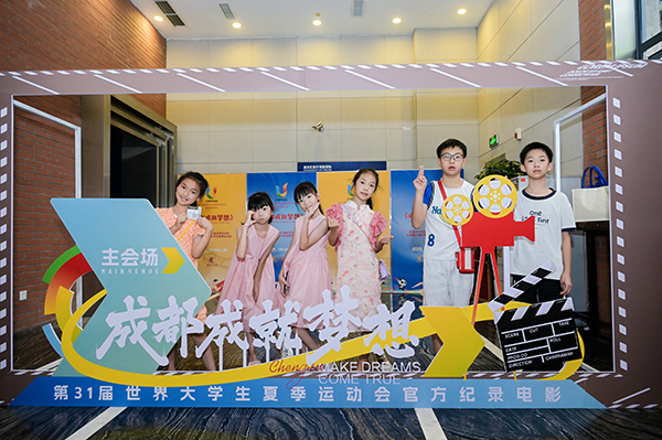 光影辉映迎世运 赛事名城再相邀 成都大运会纪录电影《成都成就梦想》首映_fororder_YFA_4259.JPG