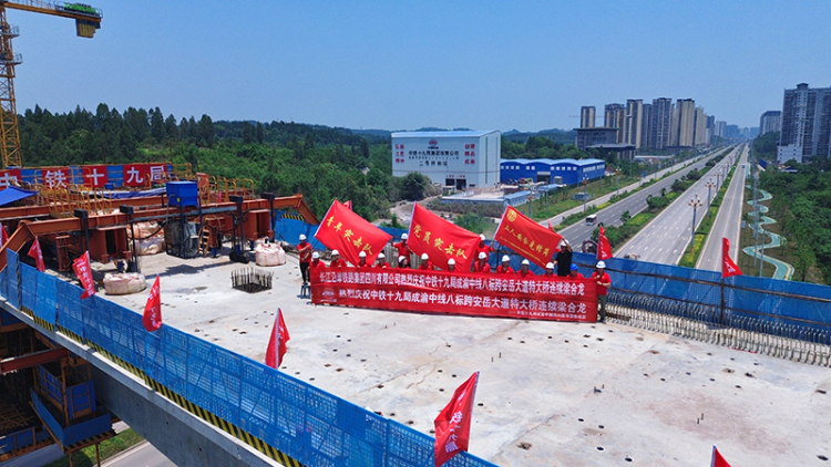成渝中线高铁跨安岳大道特大桥连续梁合龙_fororder_顺利实现合龙。张静--摄