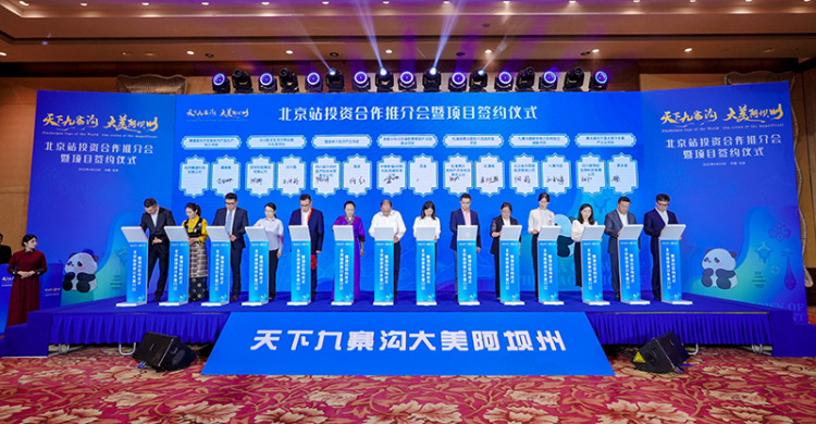 九寨沟4.6亿储能项目签约北京 生态文旅与绿色能源共绘发展新图景_fororder_25536140202504231259504960491084984760DSC02483~tplv-9lv23dm2t1-image