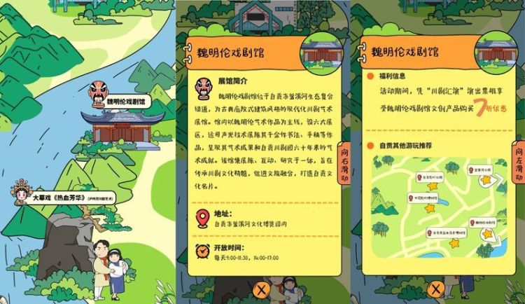 自贡川剧《君子光第》蓉城奏响 晚清君子风骨韵悠长