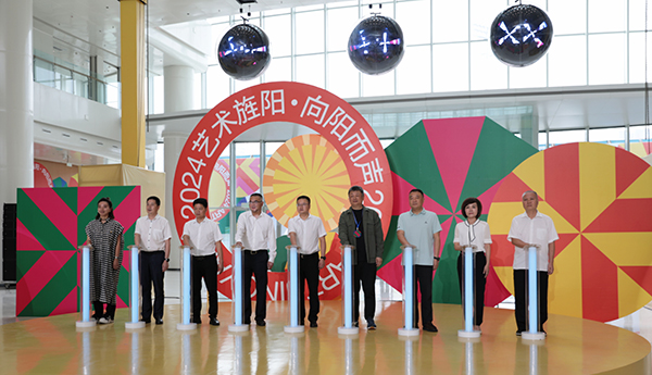 “2024艺术旌阳·向阳而声”活动启幕