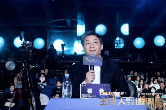 万千气象，真我风采！第二届“平安杯”成渝地区广播电视节目主持人职业技能邀请赛收官