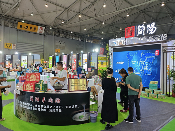 简阳展团亮相成都农博会_fororder_未标题-1
