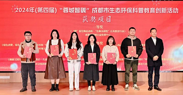 “蓉城智碳”正式收官 创新绿色低碳的成都表达