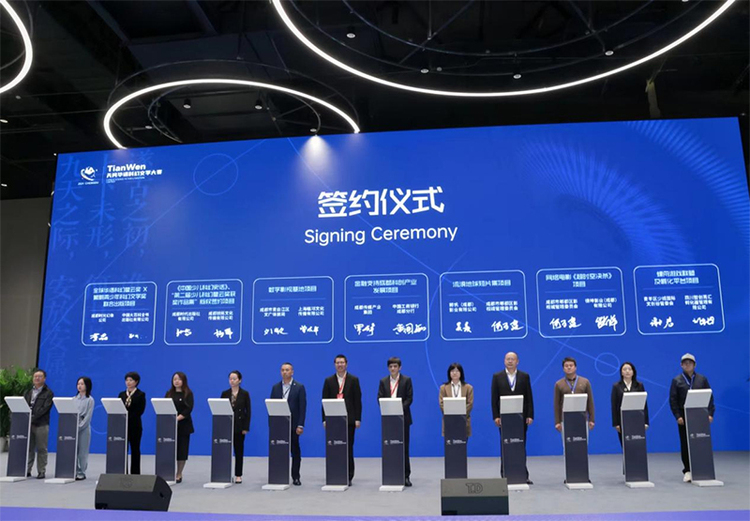 14个项目签约 2024成都科幻产业发展促进大会召开