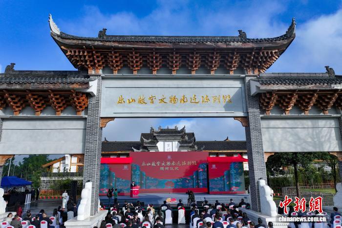 四川乐山：故宫文物南迁陈列馆正式揭牌