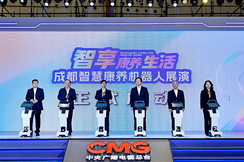 中央广播电视总台“智享未来——保姆机器人大会”成都智慧康养机器人展演在成都启幕_fororder_1